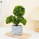 フェイクグリーン リアル ミニ観葉樹 グリーン植物ボール 人工観葉植物 インテリアグリーン 人工葉っぱ 本物そっくり 観葉植物 人工植物装飾 水やり不要 害虫駆...