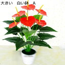 造花セット 造花インテリア ポトス くんしらん かすみ草 花束 枯れない花 装飾花 観葉植物 リアル 本物そっくり 水やり不要 ミニ花器 おしゃれ モダン 北欧...