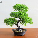フェイクグリーン 観葉樹 松 置物 人工観葉植物 インテリアグリーン リアル 本物そっくり ガーデニング 人工植物装飾 観葉植物 簡単世話いらず 北欧 アート ins ホーム 撮影小道具 結婚式