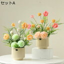 造花インテリア 牡丹 ぼたん 菊 キク 百日草 造花 枯れない花 観葉植物 装飾花 花束 リアル 本物そっくり 花瓶付き 簡単世話いらず おしゃれ モダン 北欧 贈り物 ガーデン 装飾 宴会 飾り用