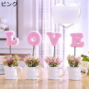 人工観葉植物 LOVE型 セット ミニ花器 リアル 本物そっくり インテリアグリーン フェイクグリーン 大型 枯れないグリーン 人工葉っぱ 人工植物装飾 インテリア インテリア ウェディング飾り ベランダ