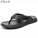 サンダル トング メンズ クロコの型押し レザースリッパ ワニ柄 本革 鼻緒付き ビーチサンダル 外出すりっぱ トングサンダル 夏靴 滑り止め 通気 快適 韓国風 おしゃれ 着脱簡単 ビジネス アウトドア 屋外 オフィス