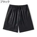 ショートパンツ メンズ ショーツ 夏服 五分丈 アウトドア 通気 耐久性 爽やか 快適 軽い オシャレ ルーズシルエット おおきいサイズ 引き紐 半ズボン カー...
