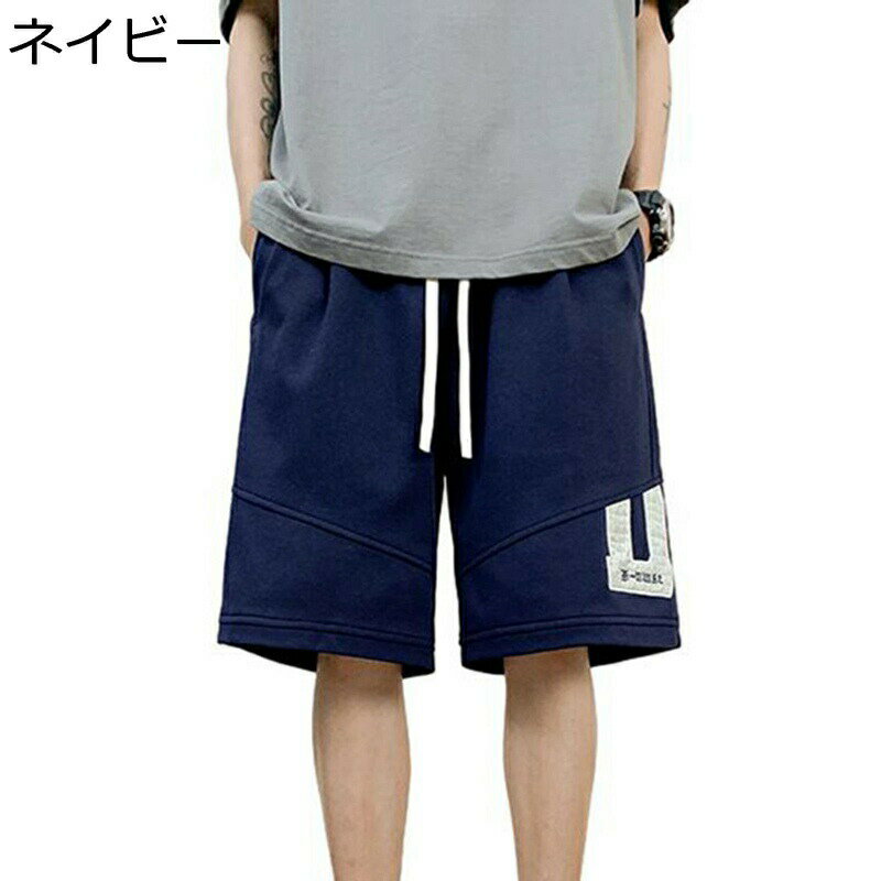 メンズ ショーパン 夏 ショーツ スポーツ カジュアル 半ズボン 肌触りがいい 通気性 爽やか 快適 ゆったり お洒落 おおきいサイズ 五分丈 ショートパンツ 通勤 トレーニング ハイキング ストリート系