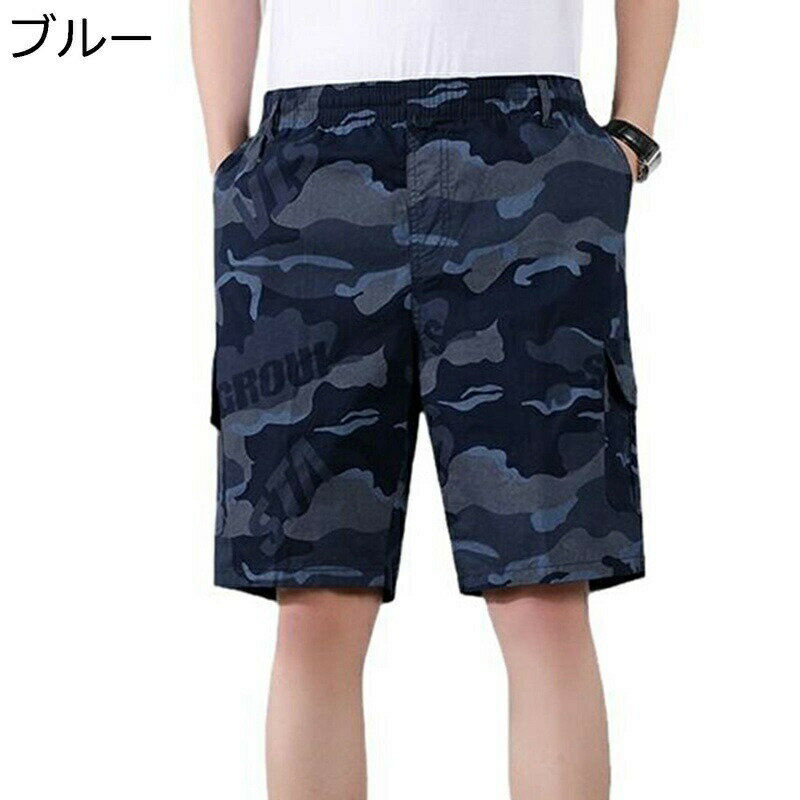 ショートパンツ メンズ ミリタリー カーゴパンツ 夏服 ショーツ 綿 肌触りいい 通気性 カモフラ 迷彩柄 半ズボン 五分丈 ハーフパンツ 薄手 大きいサイズ ビーチパンツ アウトドア スポーツ