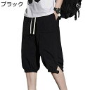 七分丈パンツ メンズ ハーフパンツ 夏服 肌触りいい 蒸れない 速乾 ハーパン ミディアム 半ズボン シンプル オシャレ ゆったり おおきいサイズ 引き紐 カジュアル ストリート お出掛け リゾート(4)