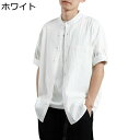 メンズシャツ 開襟シャツ 5分袖 春 夏 綿麻 リンネル ワークシャツ ハイネック 胸ポケット 袖にベルト ジャケットシャツ 流行 トレンド おしゃれ 薄め 着痩せ 重ね着 グレー グリーン 白 黒 M-3XL