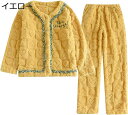 フランネル パジャマ ボアフリースレディースルームウェアセット 上下セット 冬用 もこもこ ボアフリース ふわふわ 前開き ノーカラー Vネック 寝巻き ナイトウェア ゆったり 保温 厚手 ネルパジャマ