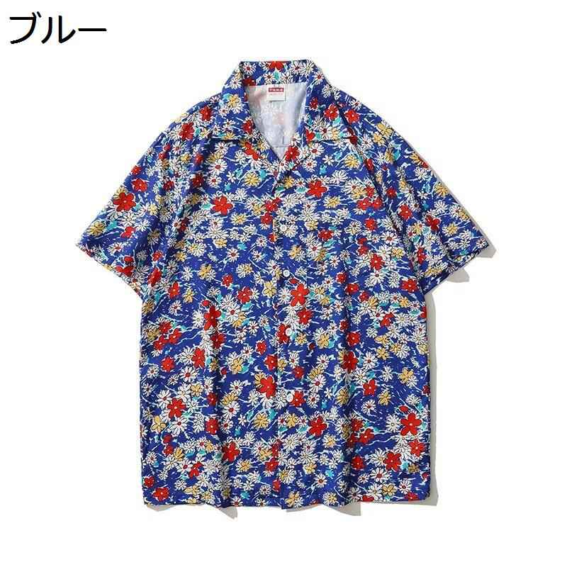 フラワー柄シャツ アロハシャツ 夏服 メンズ 前開き 半袖 総柄 ボタンダウン カジュアルシャツ 柔らかい 男女兼用 耐摩耗 日焼け止め UVカット ウェディング 祭り 吸汗通気 hiphop 原宿系 ギフト 彼氏