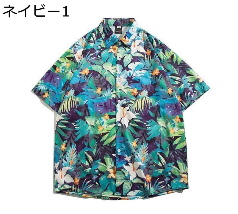 アロハシャツ 襟付き シャツ ゆり柄 ボタンダウン メンズ ハワイアンシャツ 半袖 春夏秋 ビックシルエット 総柄シャツ 吸汗速乾 UVカッ..