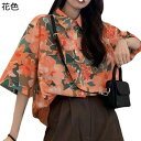 アロハシャツ 総柄シャツ メンズ ハワイアンシャツ ユニセックス 半袖 ルーズ 花柄 ボタニカル 開襟シャツ 襟付き 吸汗通気 日焼け止め 夏服 カジュアル ビ...