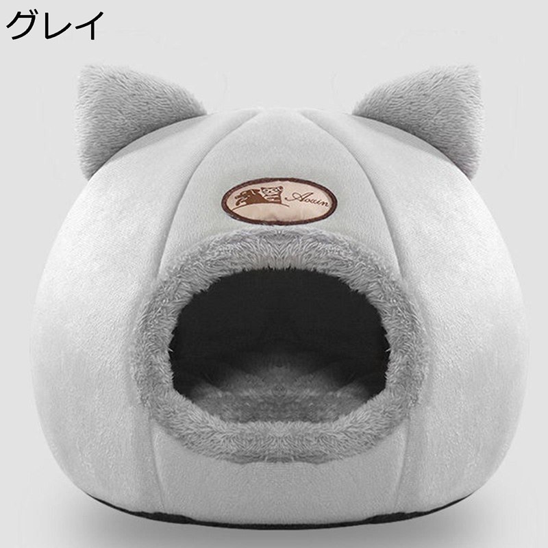 ドーム型 ペットベッド 猫用ハウス 猫ベッド 猫のデザイン ペットクッション 犬用ベッド 四季通用 滑りにくい裏生地 室内 お手入れ簡単 保温防寒 寝床 猫ハウス 犬用ベッド 気持ちよくリラックス ソフト
