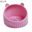 ドーム型 ペットベッド 藤編み 柳編み 猫ハウス 夏用 天然素材 滑りにくい裏生地 通気性 天然素材 クマのデザイン ペット用寝床 ペット休憩所 耐え噛み 暑さ対策 猫ハウス ペットハウス 小動物 家 やんわり
