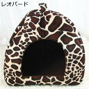 ドーム型 ペットベッド 滑りにくい裏生地 フルーツ 果物のデザイン ペットハウス ペットクッション 両用 お手入れ簡単 猫用ベッド 犬のハウス お洒落 かわいい...