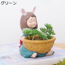可愛い少女の多肉鉢 樹脂製 サボテン鉢 プランター ミニ 癒し 鉢植え 小さな多肉植物 ミニ植物適用 卓上 置物 窓飾り 部屋 玄関 インテリア飾り 娘 母の日...