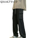 ワイドレッグパンツ カーゴパンツ メンズ スポーツパンツ カッコイイ 夏 薄手 無地 耐摩耗 調整紐付き 多ポケット カジュアル ゆったり おしゃれ ベーシック...
