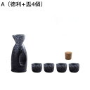 徳利1個 盃4個 セラミック 酒器セット 徳利 お猪口 ぐい呑み 冷酒 燗器 おちょこ 酒水差し 酒器 盃 ボトル 耐熱 温酒用 おしゃれ 退職祝い プレゼント...