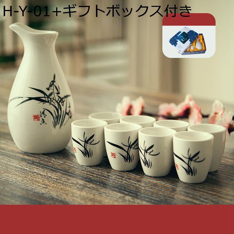 酒器 おちょこ 酒盃 徳利1個 ぐい呑み8個セット 250ml とっくり セット 手作り 花柄 冷酒杯 ボトル お..