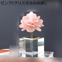 枯れない花 花 フラワー 天然石 原石 バレンタインデー 結婚記念日 プレゼント 妻 彼女 母 クリスタル 美しい 置物 インテリア おしゃれ 癒しグッズ 台座付き 浄化用 開運 風水 家の装飾品 リビングルーム オフィス
