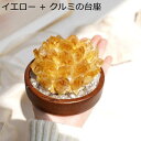 水晶 クリスタルのクラスタ 黄水晶 シトリン 天然石 置物 台座付き 装飾品 消磁 開運 浄化 開運グッズ 天然水晶石 インテリア パワーストーン 風水アイテム オフィス プレゼント 贈り物