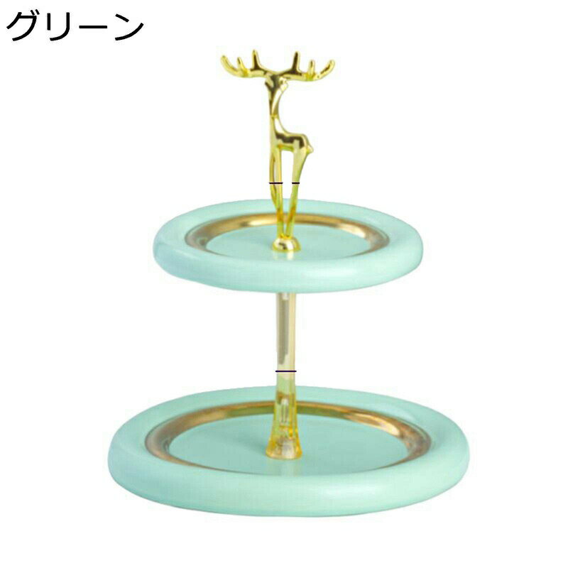 ケーキスタンド 果物収納 2層 北欧風 菓子皿 デザートスタンド 陶器製トレイ チョコレートカップ ティータイム スナック表示板 お菓子皿 ボウルデザート アフタヌーンティー ホテル お茶会 お菓子 22.5*30cm