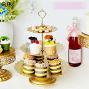 ケーキディスプレイスタンド 3層 ケーキスタンド ケーキ陳列台 カップケーキスタンド アフタヌーンティー デザート皿 チョコレートカップ フルーツ入れ 陳列台 収納ホルダー ケーキ装飾 果物収納 西洋風 ゴールド
