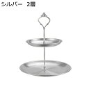 ケーキディスプレイスタンド ステンレス 多層ケーキトレー フルーツスタンド デザートスタンド ケーキプレート ケーキトレイ ケーキ皿 婚約 デコレーション 宴会 家族のためのパーティー 北欧風 ケーキ台 ?影小物(3)
