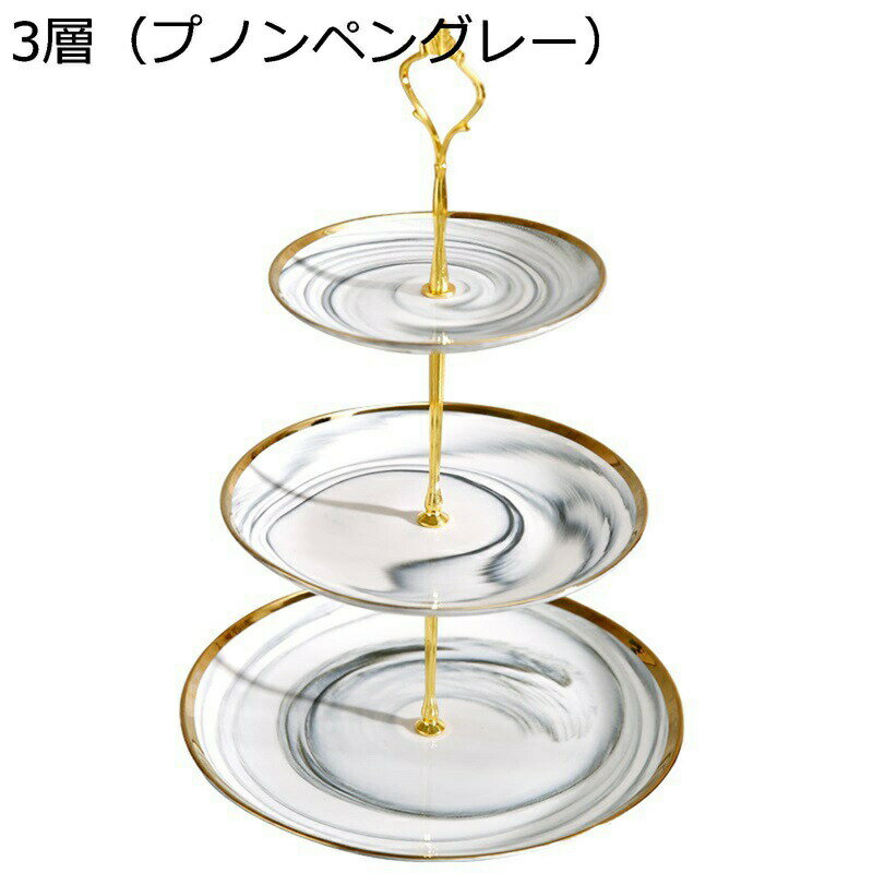 ケーキスタンド お菓子皿 ケーキトレイ フルーツトレイ プノンペン 大理石風 3層ケーキスタンド デザート用品 陶器製ケーキスタンド 寿司 フルーツ入れ 室内装飾収納トレイ アフタヌーンティー お菓子やフルーツ