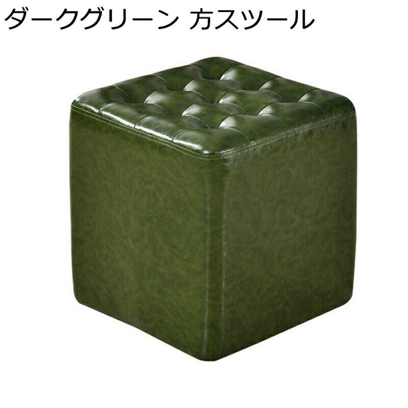 スツール 足置き台 靴交換スツール オットマン 合皮 マルチスツール ラウンド 長方形 ローソファ 座れる 足置き台椅子 高反発 防水 滑り止め 積み重ね収納 高密度 クッション付き ベッドルーム オフィス用