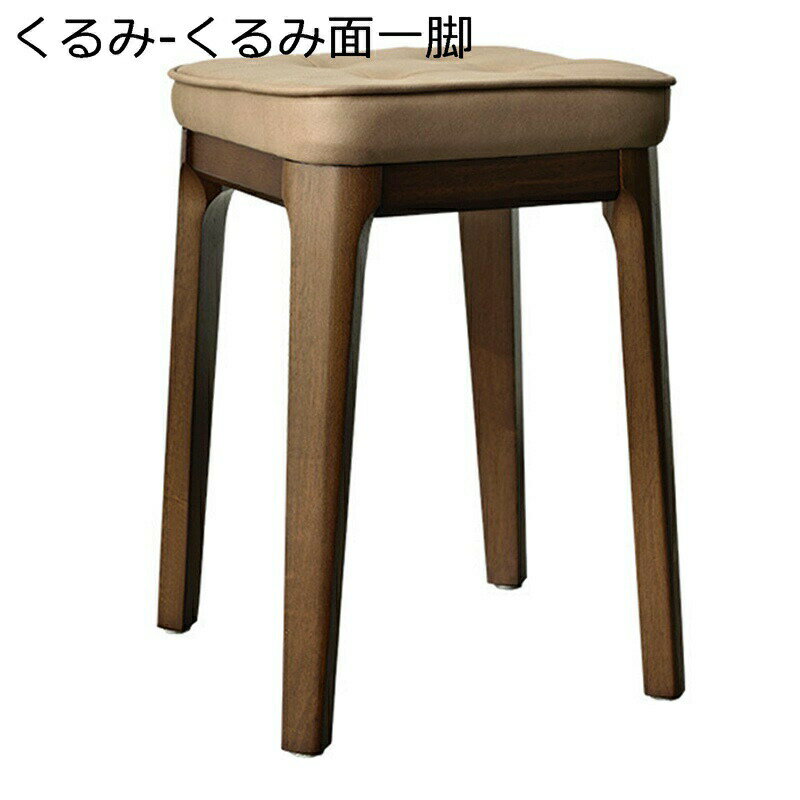 ウッドスツール スクエア 足置き 脚付き ローチェア オットマン 木製 くるみ色 フットスツール テーブルスツール 頑丈 クッション ノンスリップ 軽量 多機能 キッチン 待合い椅子 靴替えスツール 積み重ね収納