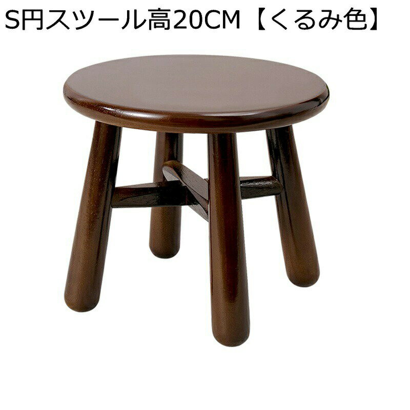オットマン 木製 ミニスツール 丸椅子 足置き 脚付き ローチェア 小型 ウッド ソファスツール 足置き台椅子 高反発 防水 滑り止め かわいい ベッドルーム ホーム オフィス用 靴替えスツール 完成品