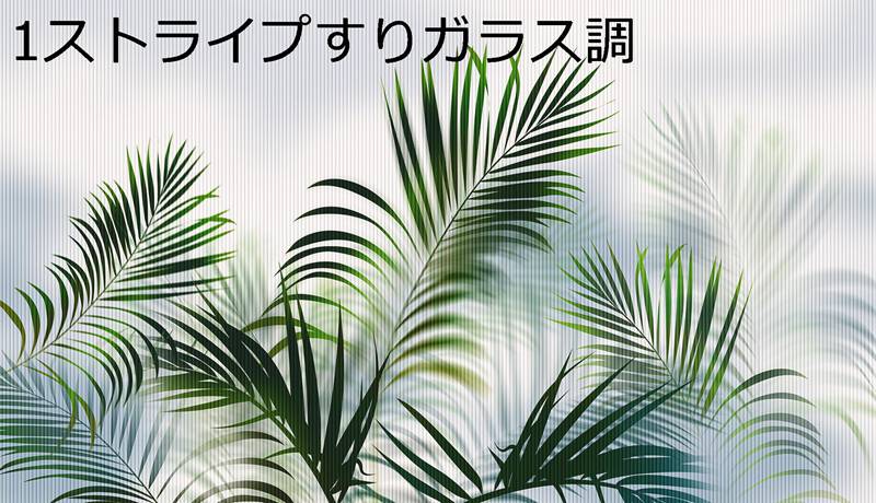 窓ガラスフィルム 植物 葉 ガラス目隠しシート すりガラス調 オフィス 事務室 会議室 窓用フィルム シ..