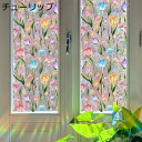 窓ガラスフィルム 3D立体感 チューリップ花柄 光より虹色変化 静電吸着 両面表示 目隠し DIY 飛散防止 窓飾りシート ステンドグラス 両面印刷シール 窓 ドア 戸棚 浴室 ガラス インテリアシール