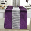 テーブルランナー テーブルセンター 欧風 おしゃれ ラインストーン 厚手 食卓ランナー 軽量 ズレ防止 テーブルマット レストラン ホテル用品 気分転換 インテ...