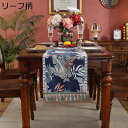 テーブルランナー 食卓ランナー テーブルセンター 欧風 おしゃれ ジャカード 花柄 葉柄 刺繍 フリンジ付き タッセル 断熱 軽量 薄手 テーブルカバー 家庭用...