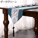 テーブルランナー リネン 綿麻 レトロ テーブルセンタークロス テーブルセンター エスニック フリンジ付き タッセル 欧風 軽量 テーブルカバー 食卓飾り 気分...