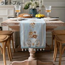 テーブルランナー 食卓ランナー テーブルセンター 欧風 ジャカード レトロ 花柄 エスニック ズレ防止 フリンジ 汚れ防止 耐久性 軽量 テーブル掛け 食卓飾り...