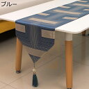 テーブルランナー おしゃれ テーブルクロス テーブルセンター フリンジ 汚れ防止 食卓ランナー 軽量 テーブルカバー 長机用 家庭用 パーティー 食卓飾り 気分...