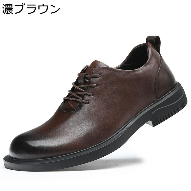 ビジネスシューズ レースアップ 本革 レザー フォーマル 外羽根 紐 メンズ 焦がし ベーシック 牛革 革靴 四季通用 紳士靴 シンプル 父の日 入学式 成人式 入社式 彼氏 結婚式 通勤通学