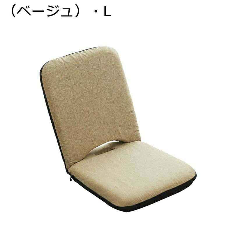 座椅子 お座敷 畳椅子 フロアチェア 一人掛けソファー リクライニングチェア 5段ギア コンパクト チェアーソファ 家具いす 座イス 背中サポート 180度フラット可能 疲れにくい ゲーム 茶室 出窓 リビングルーム