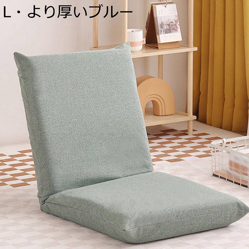 座椅子 畳椅子 フロアチェア お座敷 一人掛けソファー リクライニングチェア 5段ギア 座イス チェアソファー いす 180度フラット可能 折り畳み収納可 セミナーの場合 テレビ視聴 出窓 疲れにくい コンパクト