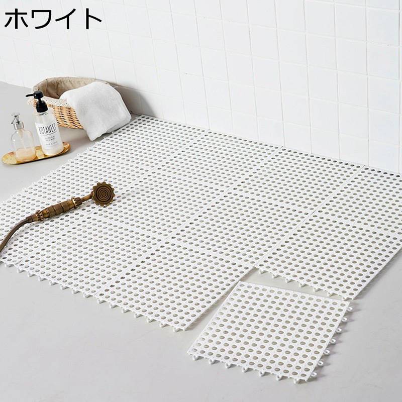 ジョイントバスマット ジョイント 浴室内マット 足ふきマット 浴槽マット 排水穴付き 滑り止めシャワー..