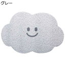 玄関マット 室内・屋外 泥落としマット 雲型 かわいい すべり止め 無地 シンプル 清掃力が強い 泥落としマット 耐磨耗性 ドアマット 入口マット 店舗用玄関マット ソファー ダイニングルーム