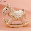 ジュエリーケース 小馬 可愛い アクセサリーボックス 合金製 携帯用 ジュエリー収納 ボックス クリスタル合金製動物 クリスタル 小物入れ 手描く インテリア雑...