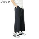 男性 ズボン ワイドパンツ チノパンツ 夏 薄手 通気性 大きいサイズ カジュアル 無地 ストレッチ 吸汗速乾 ゆったり おしゃれ カッコイイ 春夏秋 通学 普...