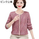 カーディガン 婦人服 中高年 レディース セットアップ 長袖 ロングパンツ セーター カットソー 丸首 秋冬服 80代 60代 スリム 軽量 シンプル ビジネス...
