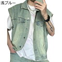 デニムベスト ジージャン 多機能 チョッキ ジレベスト メンズ 袖なし バイクジャケット お洒落 防風 体型カバー 紳士着 コート 作業用 おしゃれ ライダース バイカー 前開 ポケット付き シンプル 春秋