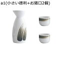 ぐい呑み おちょこ 酒器セット 3個セット 日本酒 盃 とっくり セット 酒水差し トレイ 滑り止め 絵柄 手作り 日式 和風 シンプル 日常使い 陶磁器製 冷酒 父の日 贈り物 プレゼント 居酒屋 退職祝い