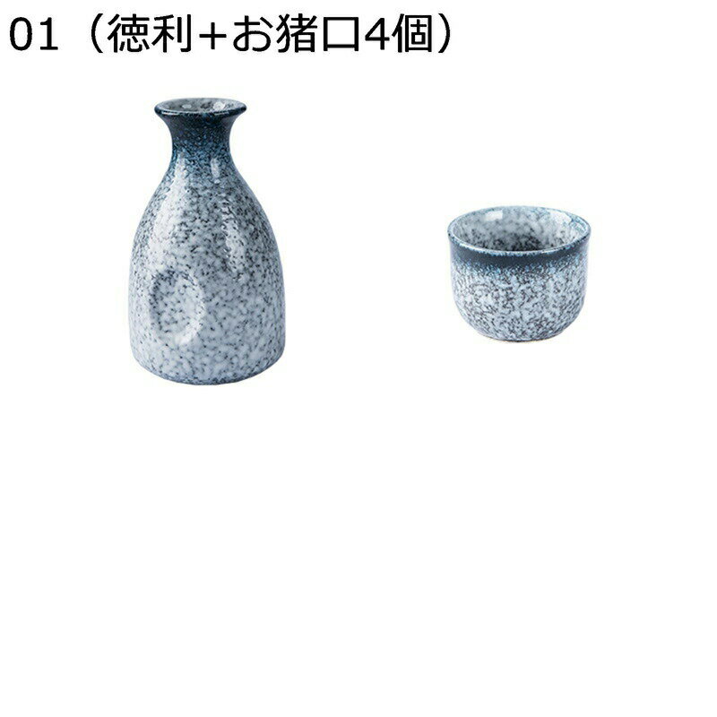 酒器 セット セラミック 徳利1個 お猪口4個 とっくり ぐい呑み おちょこ 伝統 ボトル 300ml 酒盃 35ml 和酒徳利セット おしゃれ 日本酒用 晩酌 宴会 花見 結婚祝い 居酒屋 来客 父の日 母の日