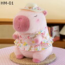 ぬいぐるみ カピバラ 抱き枕 可愛い 動物 萌え萌え 柔らかい もちもち もふもふ ふわふわぬいぐるみ カピバラ人形 癒される おもしろ おもちゃ 新年 ギフト...